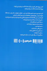 10مقاله که باید خواند(درباره مدیریت تغییر)